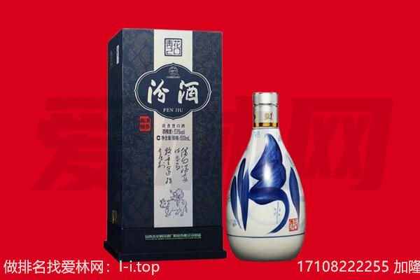 大连庄河市回收汾酒.jpg